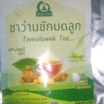 ชาว่านชักมดลูก (Temulawak Tea)