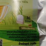 ชาหญ้าดอกขาว (Cyanthillium Cinereum Tea, หญ้าหมอน้อย)