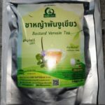 ชาหญ้าพันงูเขียว (Bastard Vervain Tea)