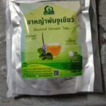 ชาหญ้าพันงูเขียว (Bastard Vervain Tea)