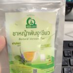 ชาหญ้าพันงูเขียว (Bastard Vervain Tea)