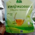 ชาหญ้าหนวดแมว (Orthosiphon Aristatus Tea)