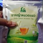 ชาหญ้าหนวดแมว (Orthosiphon Aristatus Tea)