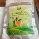 ชาหญ้าเอ็นยืด (Plantago Major, ผักกาดน้ำ)