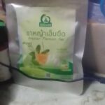 ชาหญ้าเอ็นยืด (Plantago Major, ผักกาดน้ำ)