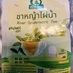 ชาหญ้าไผ่น้ำ (River Spiderwort Tea)