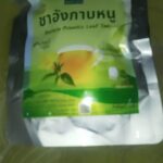 ชาอังกาบหนู (Barleria Prionitis Leaf Tea)
