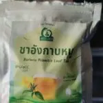 ชาอังกาบหนู (Barleria Prionitis Leaf Tea)