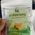 ชาอังกาบหนู (Barleria Prionitis Leaf Tea)