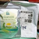 ชาใบพาร์สลีย์ (Parsley Leaf Tea)