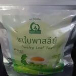 ชาใบพาร์สลีย์ (Parsley Leaf Tea)