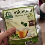 ชาใบหม่อนขาวหิมาลายัน (White Mulberry Leaf Tea)
