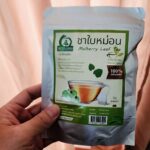 ชาใบหม่อนขาวหิมาลายัน (White Mulberry Leaf Tea)