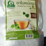 ชาใบหม่อนขาวหิมาลายัน (White Mulberry Leaf Tea)