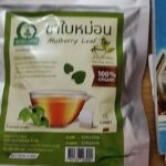 ชาใบหม่อนขาวหิมาลายัน (White Mulberry Leaf Tea)