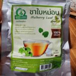 ชาใบหม่อนขาวหิมาลายัน (White Mulberry Leaf Tea)
