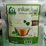 ชาใบหม่อนขาวหิมาลายัน (White Mulberry Leaf Tea)