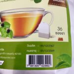 ชาใบหม่อนขาวหิมาลายัน (White Mulberry Leaf Tea)
