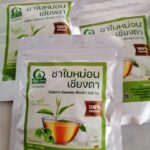 ชาใบหม่อนผสมเชียงดา (Mulberry Gymnema Blended Tea)
