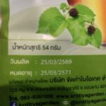 ชาใบหม่อนผสมเชียงดา (Mulberry Gymnema Blended Tea)