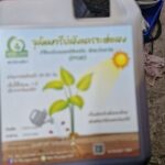 หัวเชื้อจุลินทรีย์สังเคราะห์แสง Rhodospirillaceae PSB ขนาด 1 ลิตร