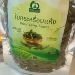 ใบกระหรี่อบแห้ง ใบหมุย ใบแกง หรือหอมแขก ขนาด 20 กรัม