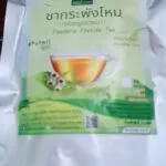 ชากระพังโหม (Faederia Foetida Tea)